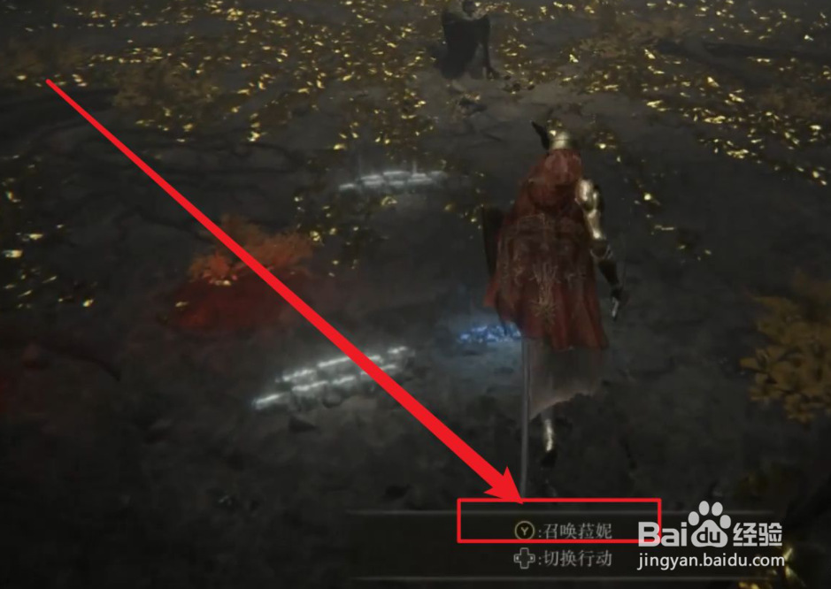艾尔登法环群星结局怎么打开