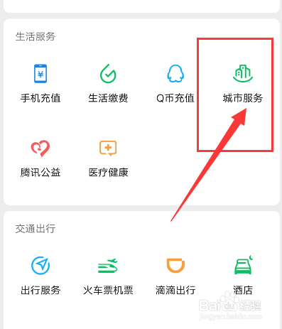 如何查询社保缴费记录查询
