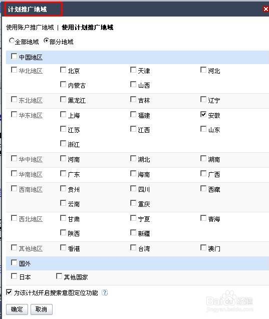 百度竞价如何操作_新账户如何做百度竞价