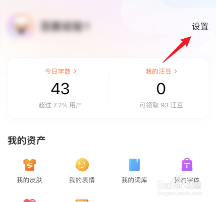 搜狗滑行输入法怎么开