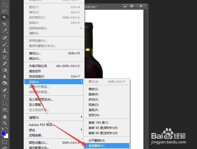 Photoshop如何制作图像的倒影