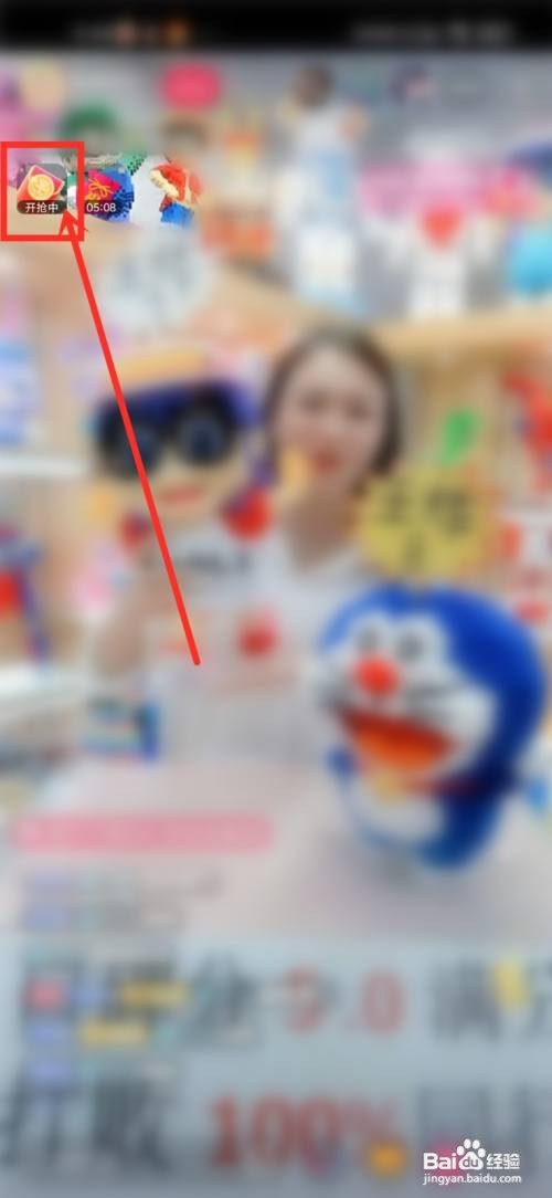 抖音购物红包如何领2022