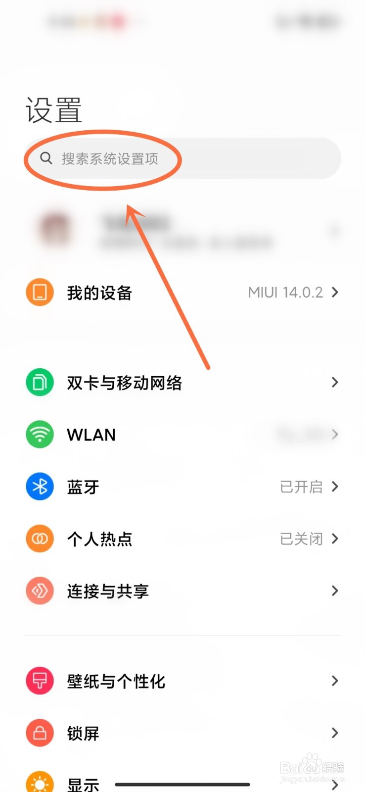 miui14升级后手机分身没有