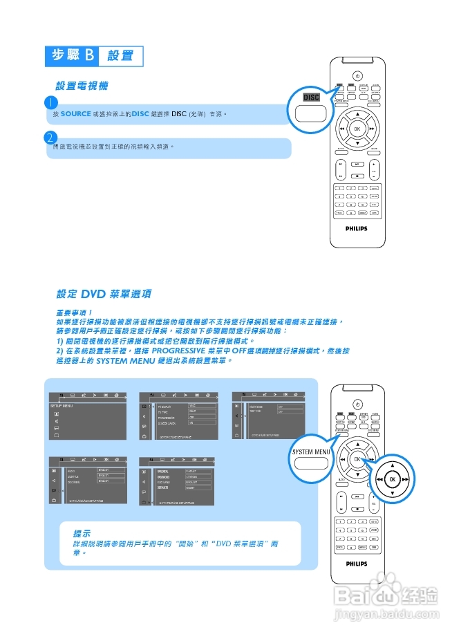 TeamSpeak3如何更改窗口显示语言百度经验