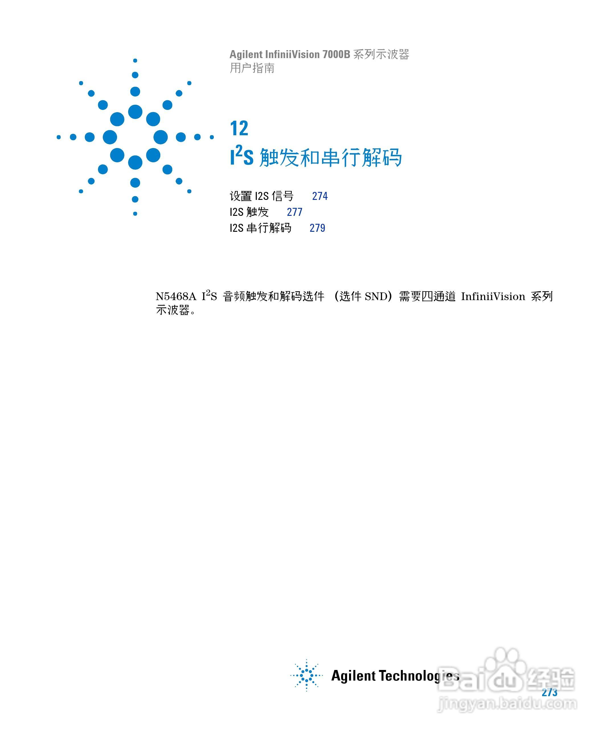 安捷伦DSO7104B数字示波器用户手册:[28]