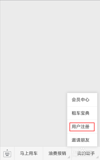 共享汽车-阿噹共享汽车的正确打开方式！