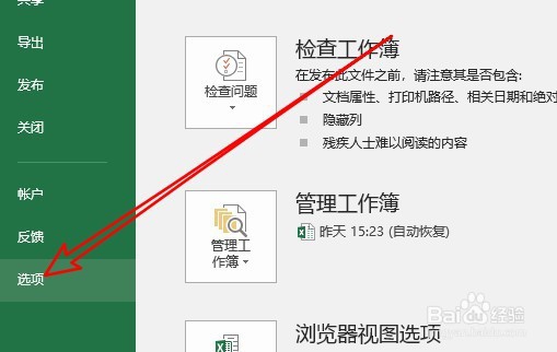 excel2019快速工具栏怎么添加全屏打印预览图标