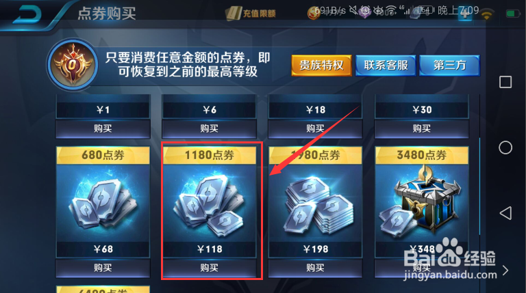 王者荣耀妲己皮肤怎么获得