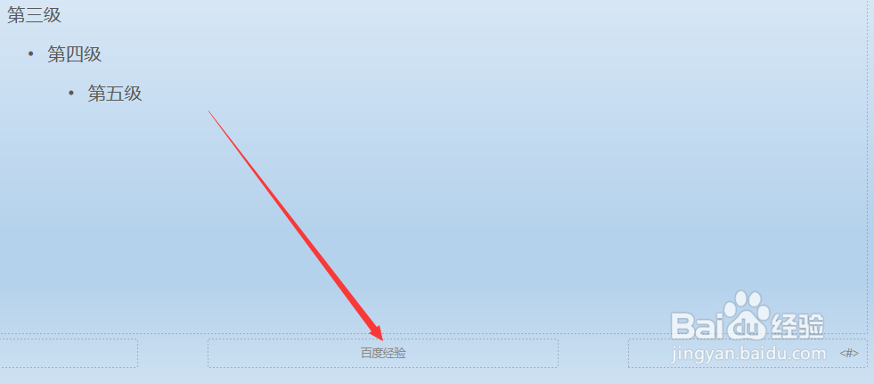 如何制作PPT的母版
