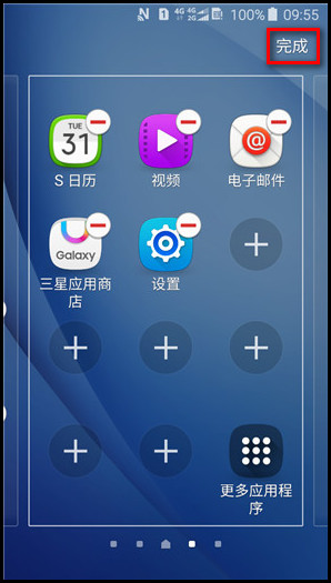 Samsung Galaxy J3 Pro SM-J3119如何在简易模式下添加/删除应用程序图标?
