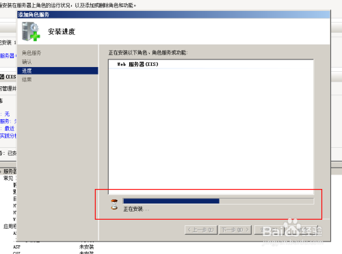 windows server2008 安装IIS