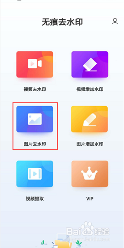 图片上的微博水印怎么去掉
