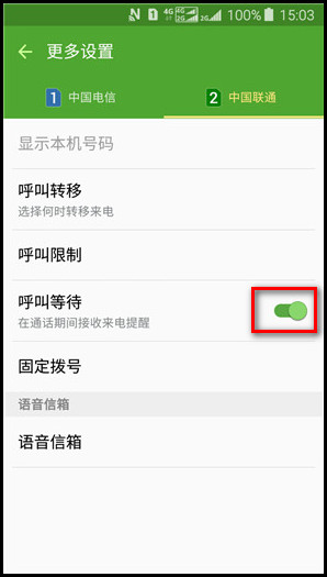Samsung Galaxy J3 Pro SM-J3119如何设置呼叫等待?