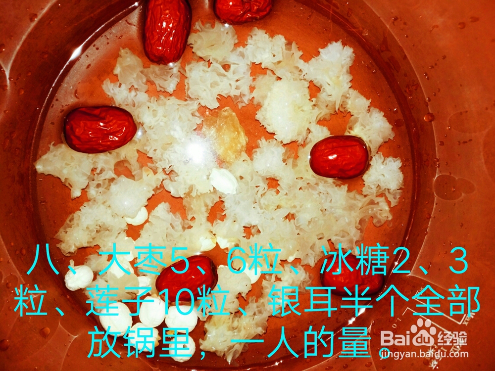 适合懒人做的银耳莲子羹