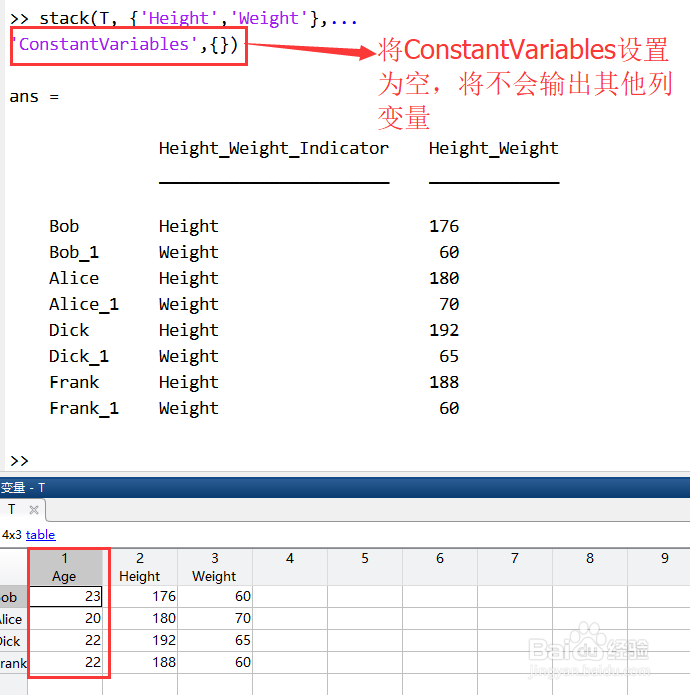 MATLAB如何合并表格列变量?