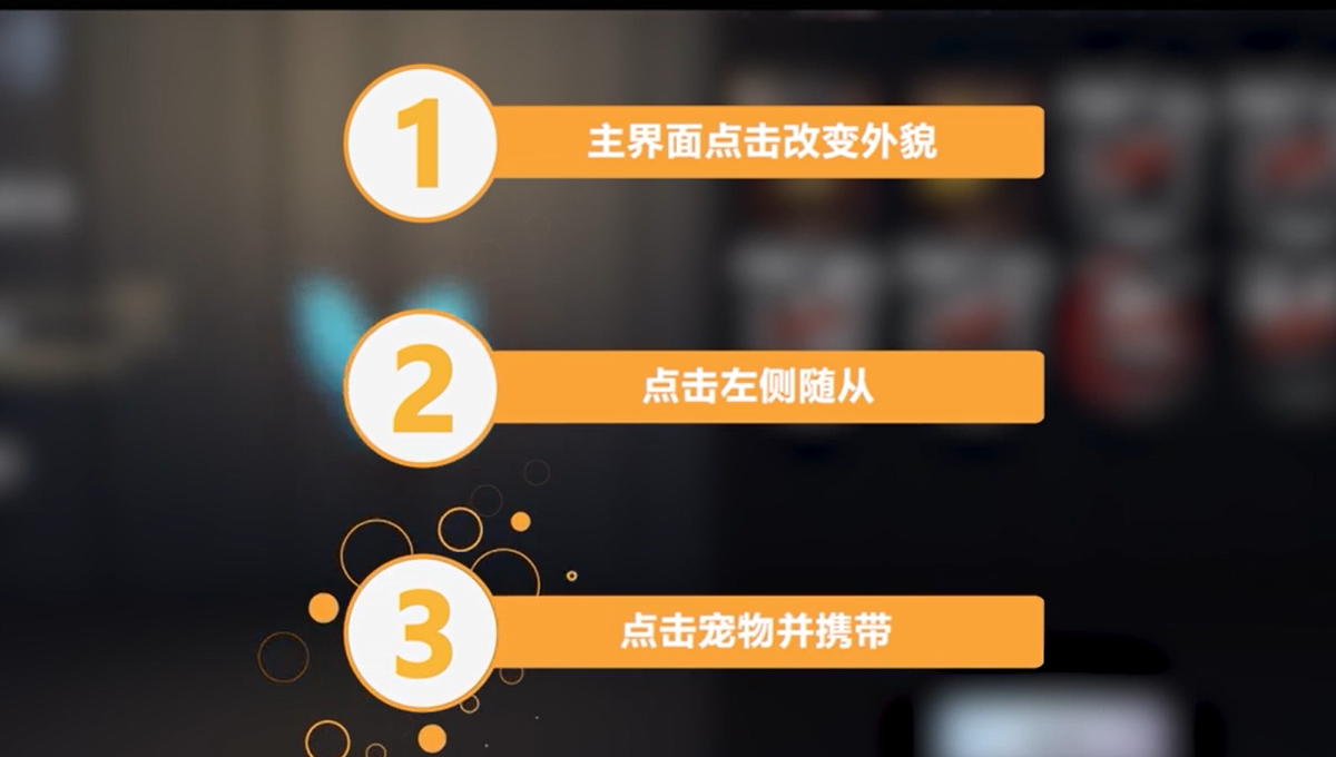 第五人格如何获得宠物