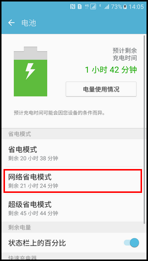 Samsung Galaxy S7 SM-G9308(6.0.1)如何开启网络省电模式?
