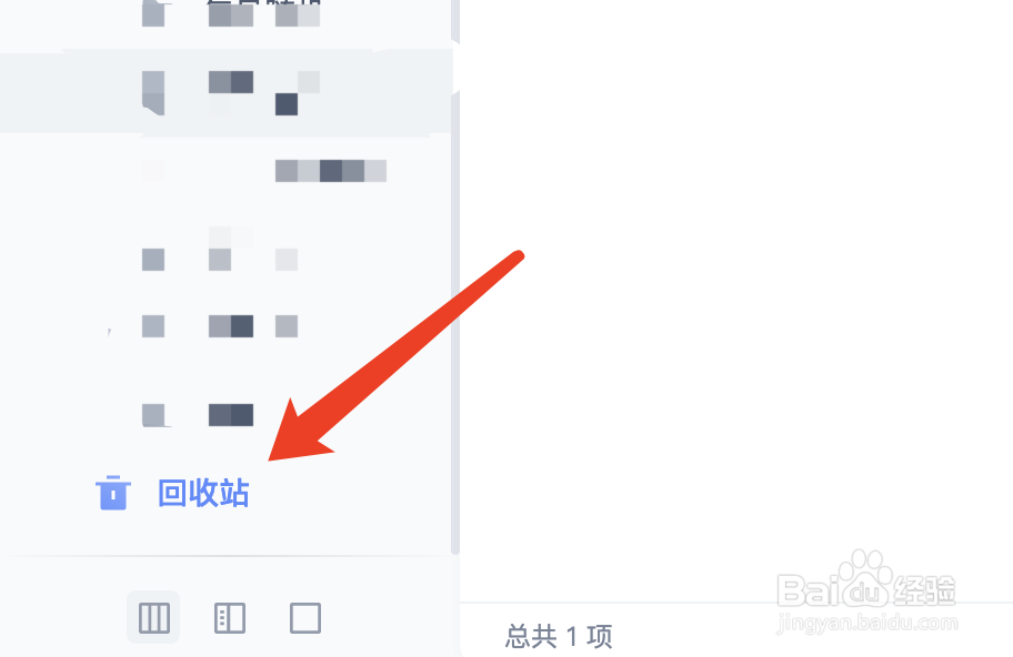 有道云笔记删除了怎么恢复