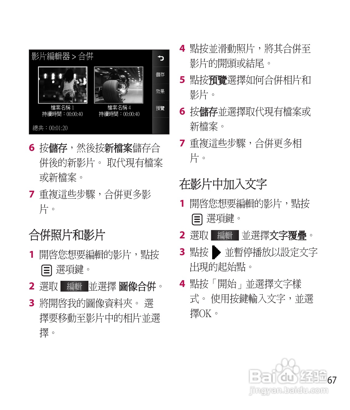 LG GD900手机使用说明书:[7]