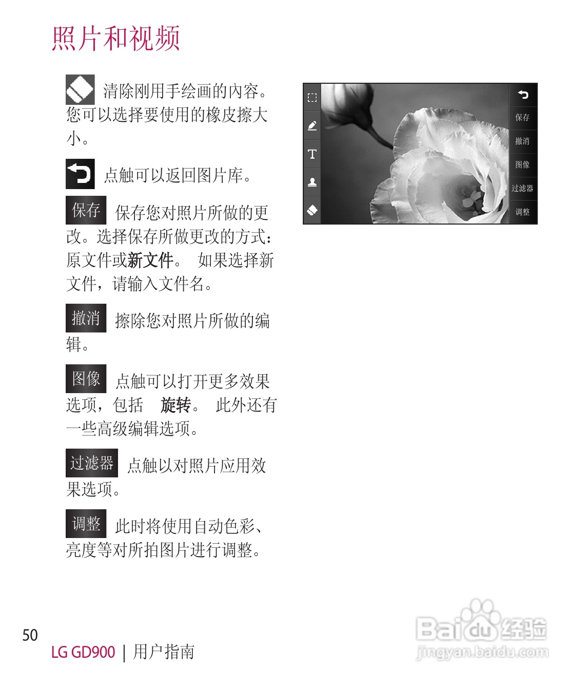LG GD900手机使用说明书:[17]