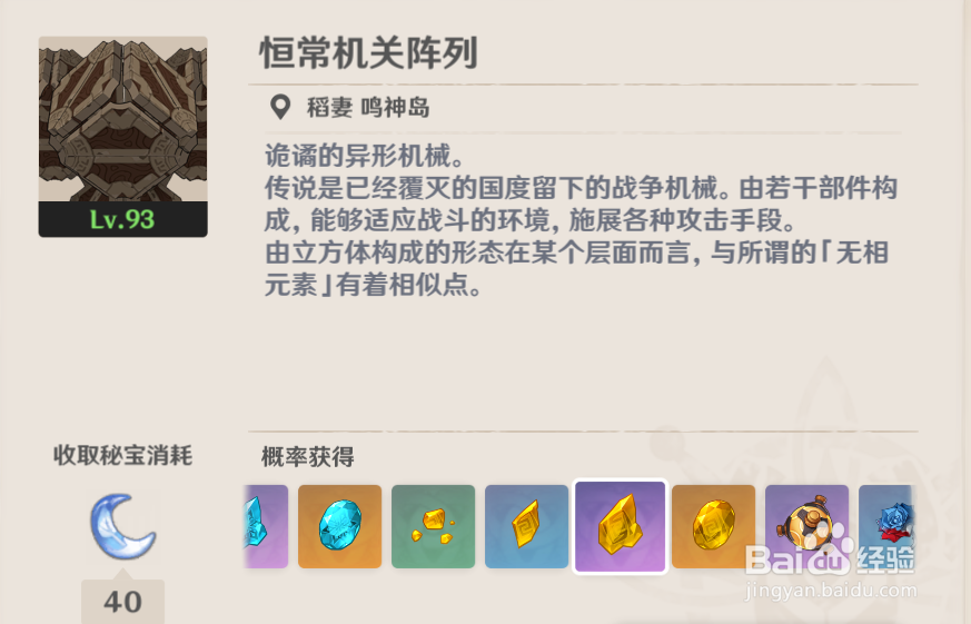 坚牢黄玉碎屑怎么获得