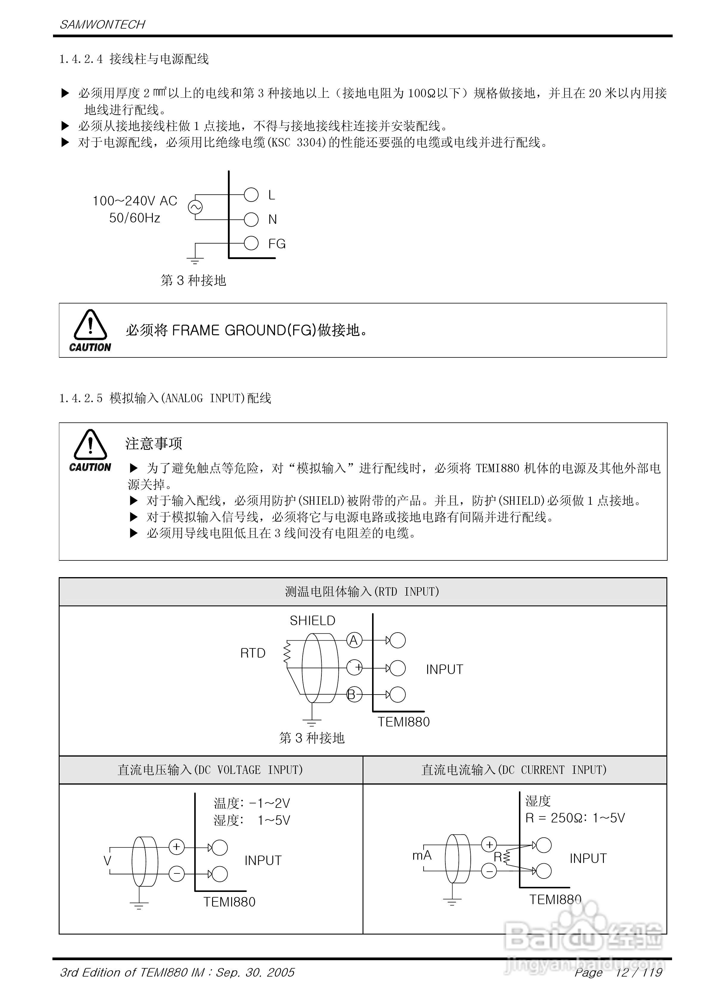 TEMI880恒温恒湿试验机控制器说明书:[2]