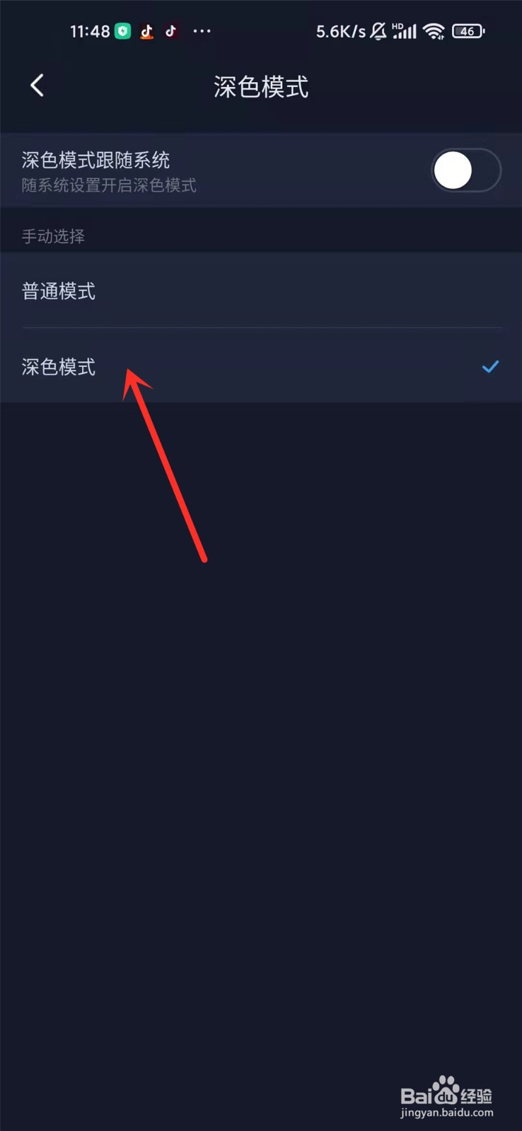哔哩哔哩漫画夜间模式在哪