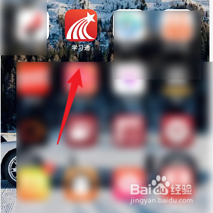 学习通怎样查看我的课程