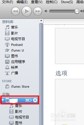 iphone5 itunes怎么用---手把手同步iTunes教程