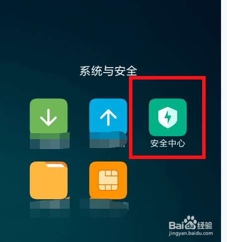 小米手机定时关机怎么设置