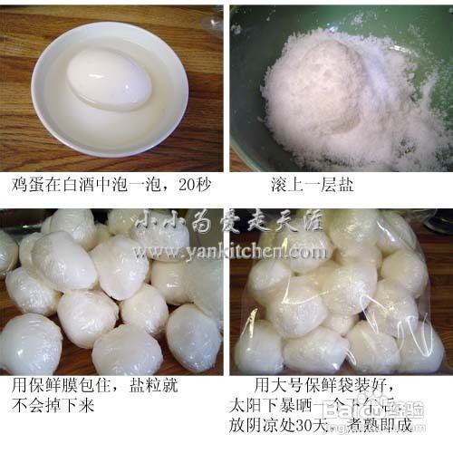 腌制出油的鸡蛋