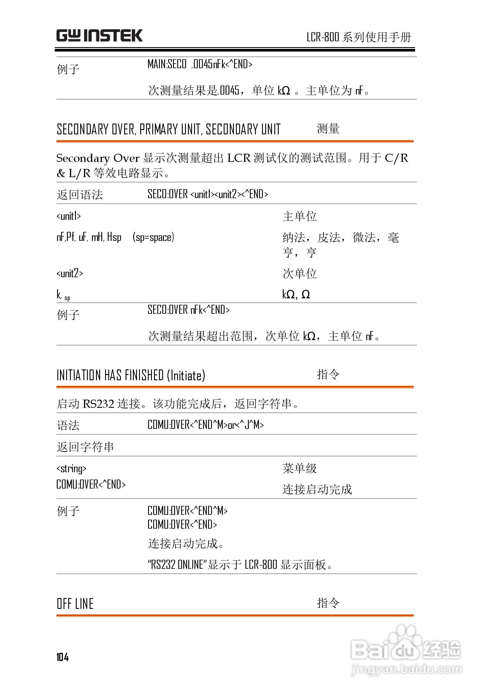 固纬LCR-819高精度LCR测试仪使用说明书:[11]