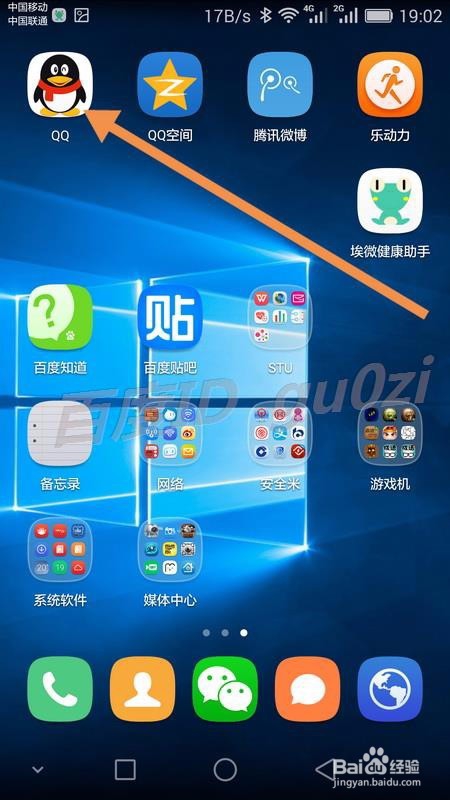 手机,QQ怎么把好友放到桌面上方便联系聊天