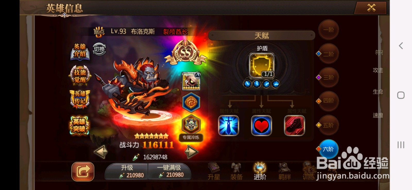 守望英雄中如何给英雄幻彩化
