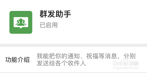 <b>微信怎么群发消息给好友</b>