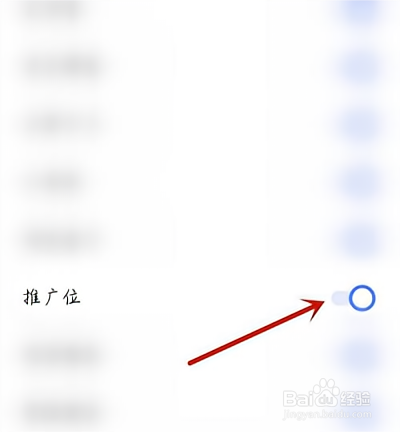 影视大全怎么开启推广位