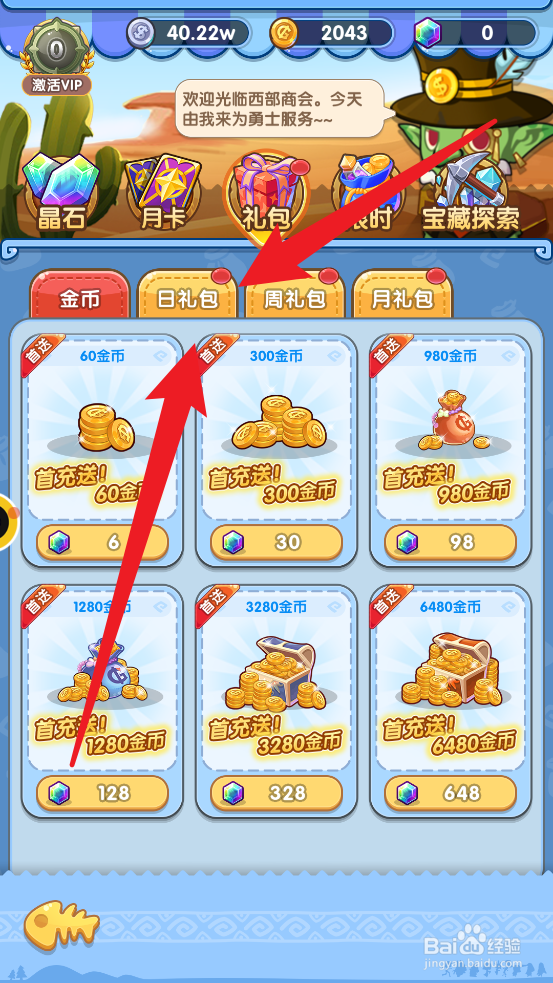 我叫MT怎么领取免费礼包