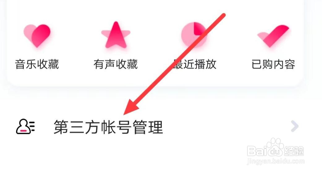 小爱音箱可以绑定【喜马拉雅APP】么？