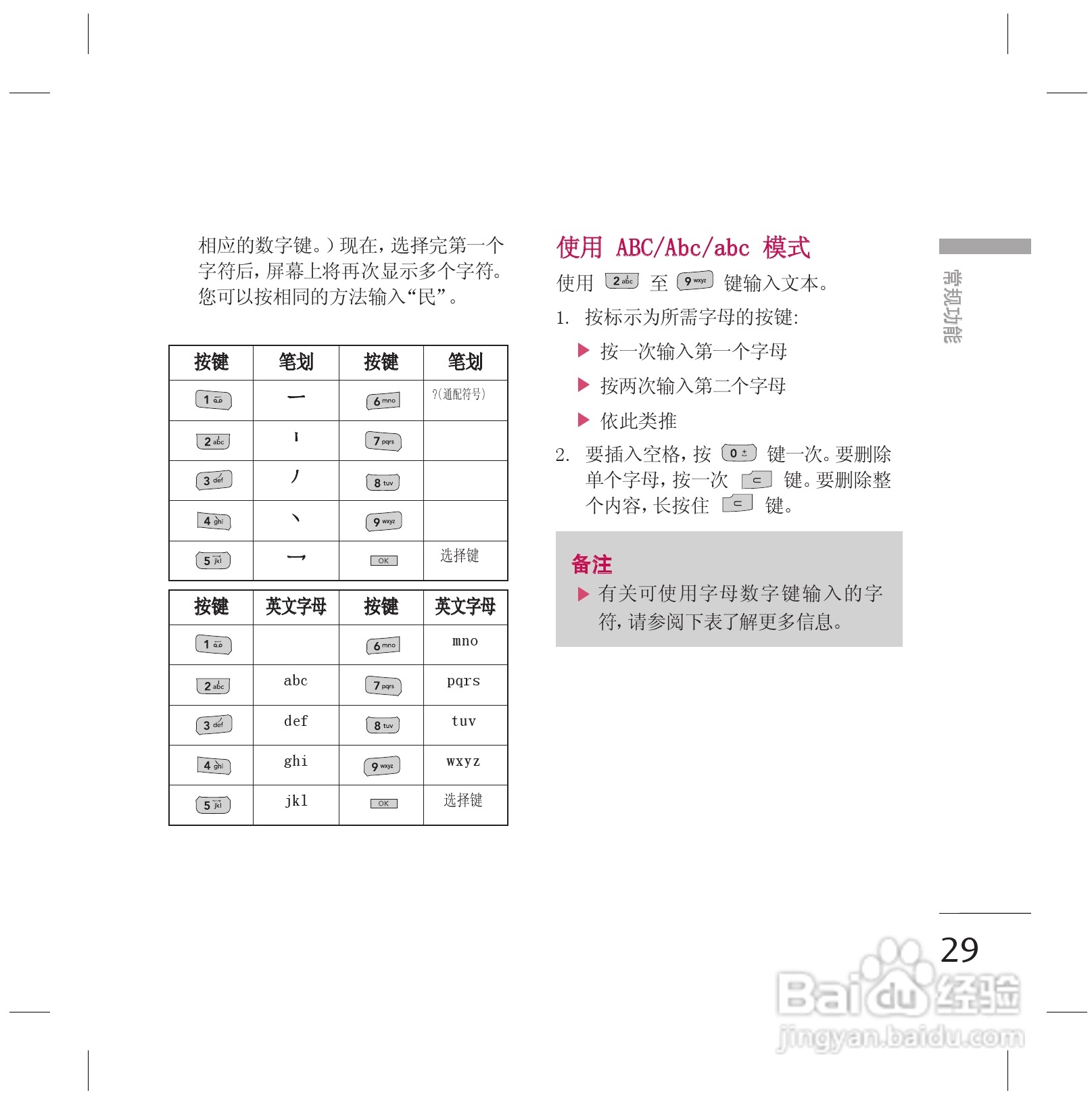 LG KG77手机使用说明书:[3]