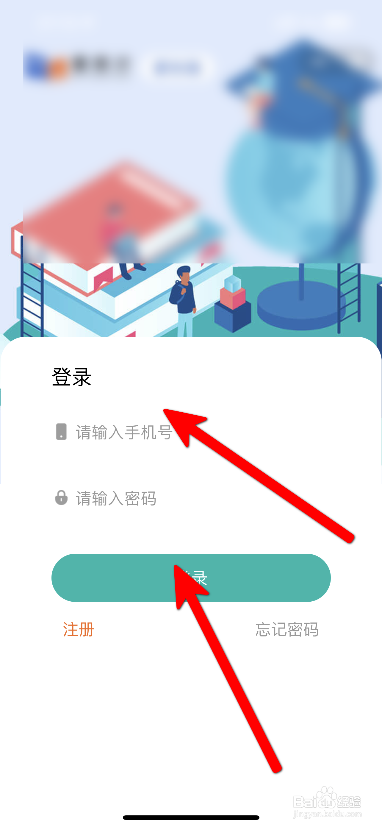 空中课堂考试怎么考