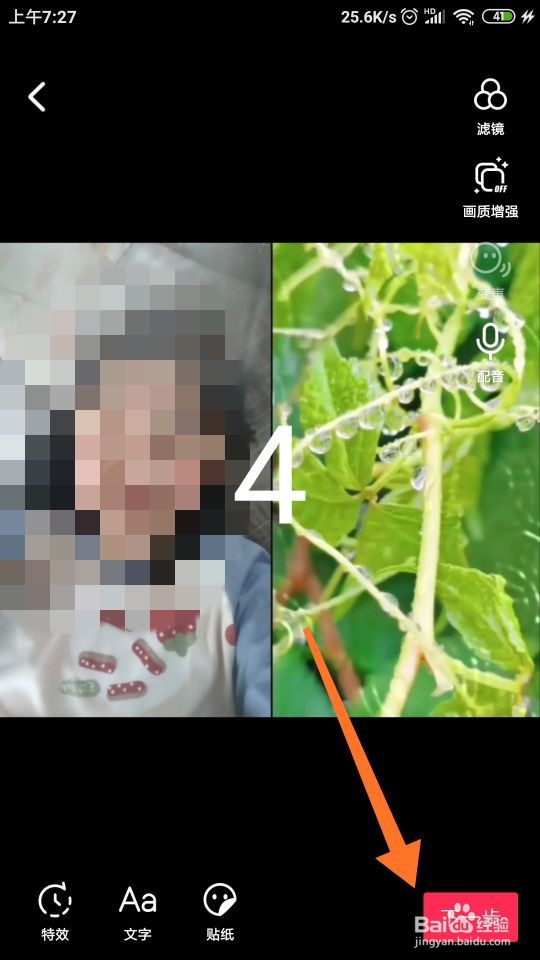 怎样和喜欢的抖音视频进行“合拍