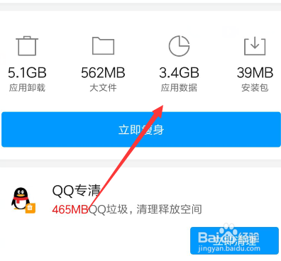 怎么清理手机垃圾最新2019教程
