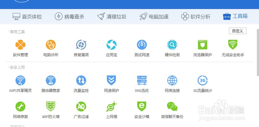 电脑出现故障要如何排查