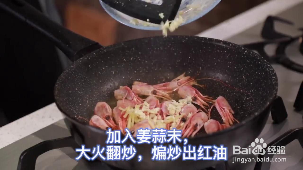 加拿大北极虾烧冬瓜