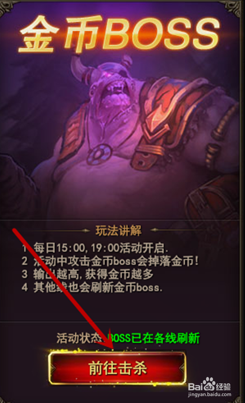 网页游戏魔法王座如何通关金币BOSS副本获取金币