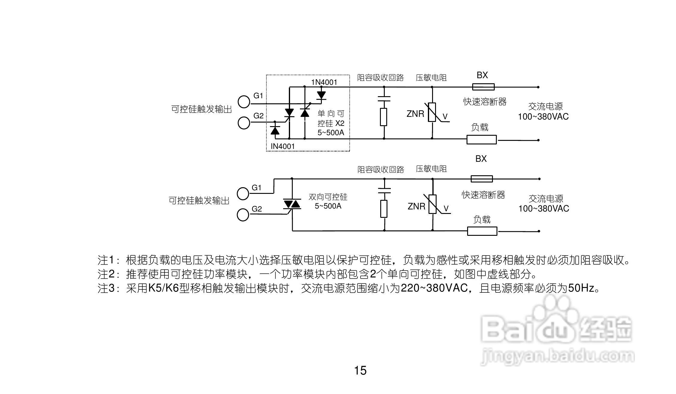 AI517517PV8.0型人工智能温度控制器使用说明书:[2]