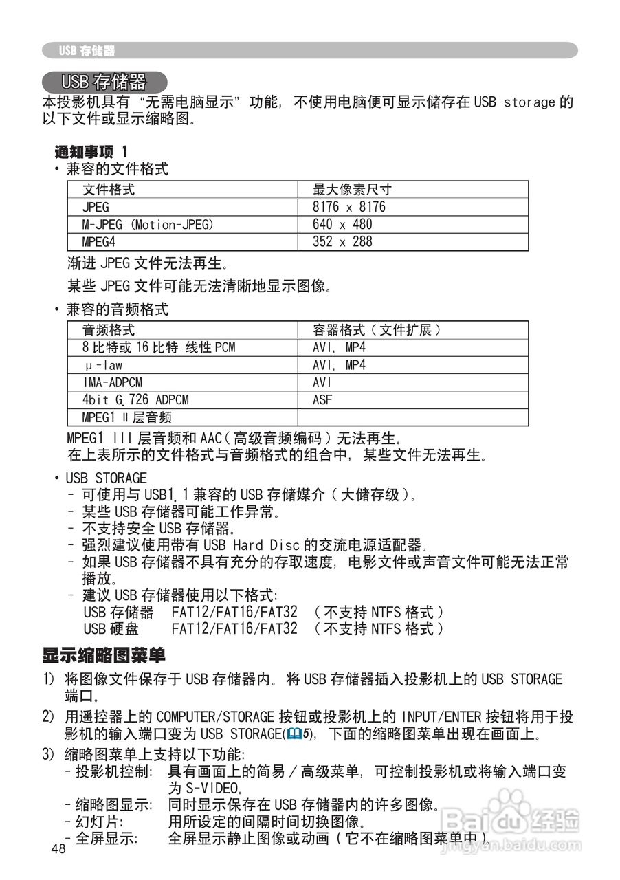 日立 MPJ1投影机说明书:[5]