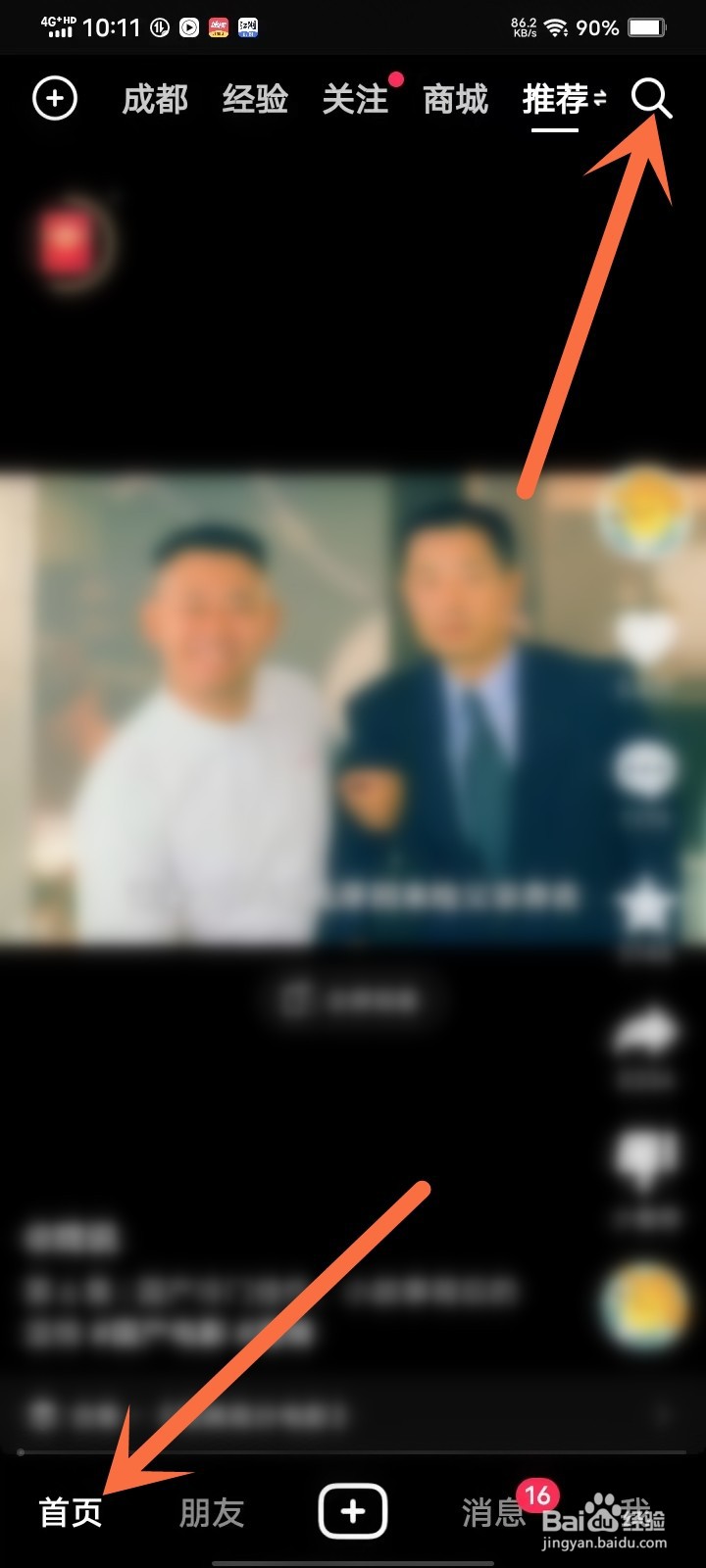 抖音课堂在哪里进入