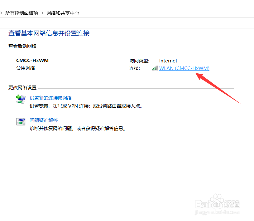 笔记本电脑连接wifi有黄色感叹号怎么办？