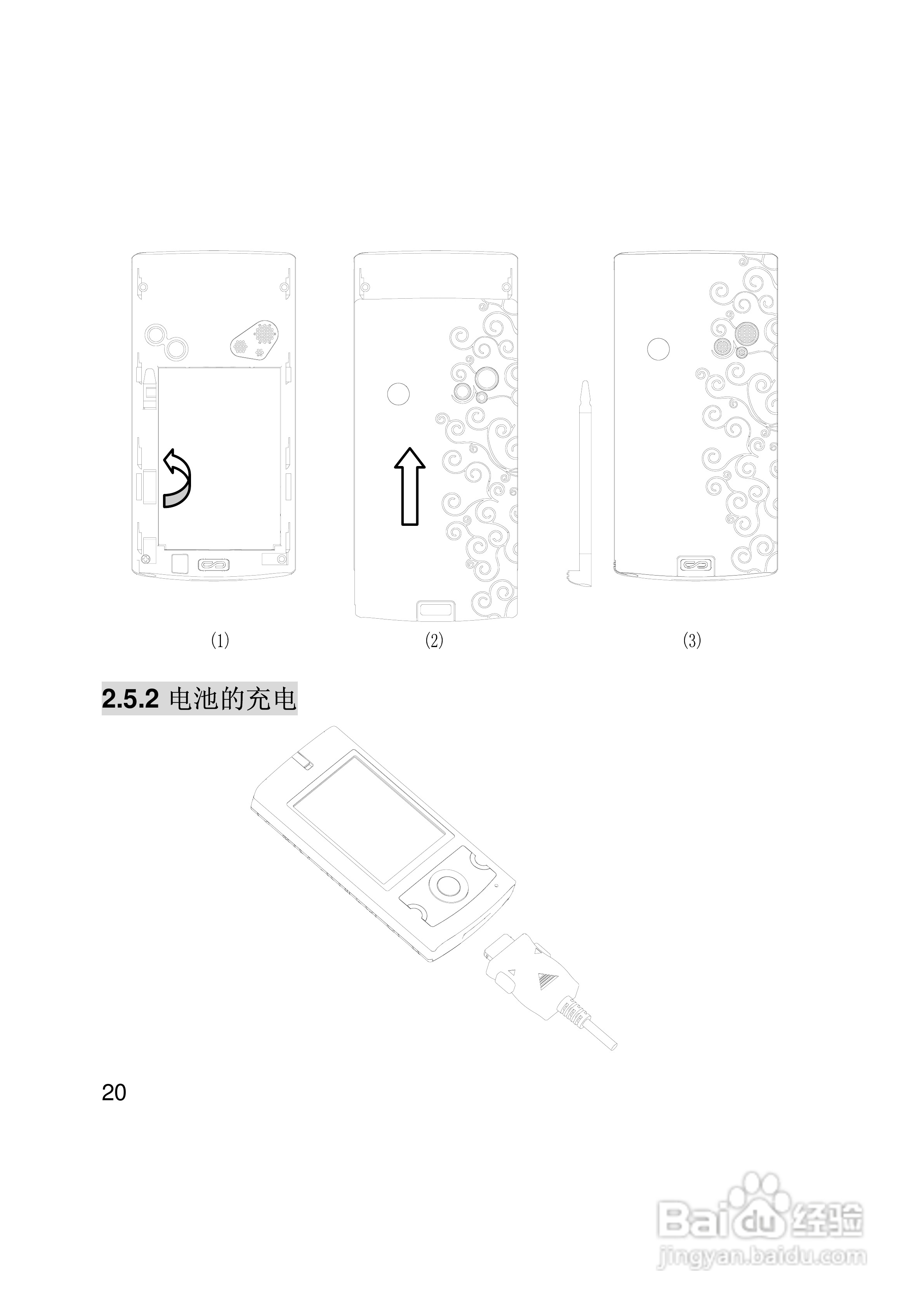 联想Lenovo i307手机使用说明书:[2]